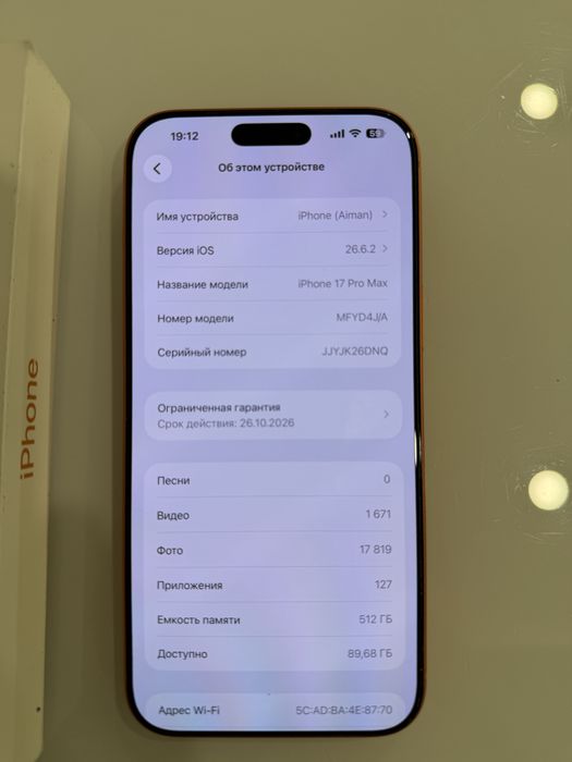 Айфон 17 про макс 512 gb ( iphone 17 pro max )