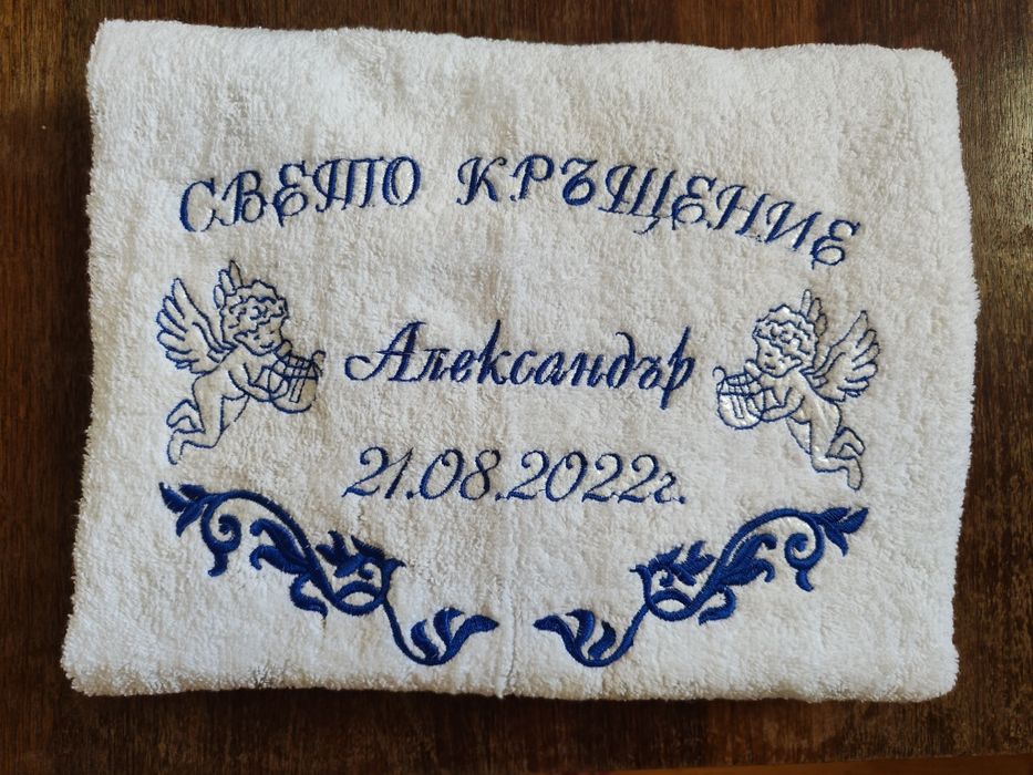 Кърпа с бродерия за кръщене. Хавлия за кръщене. Бродирана кърпа/хавлия