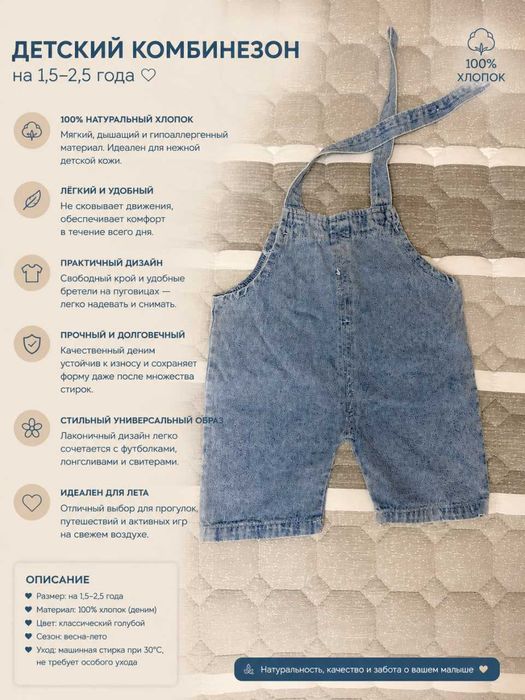 Детский джинсовый комбинезон  Размер: 1,5–2,5 года