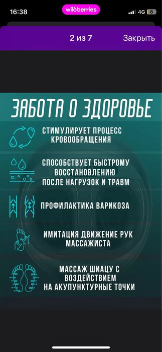 Массажер для ног с подогревом