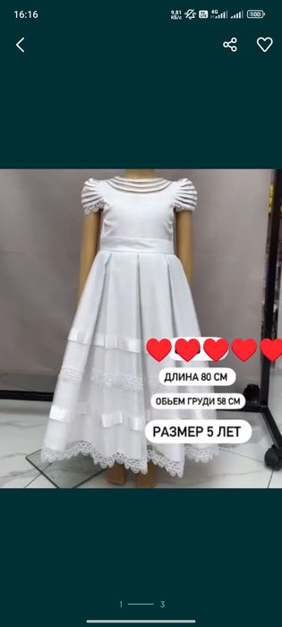 Нарядное платье для девочки