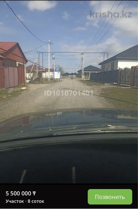 Участок в узынагаче  8 соток