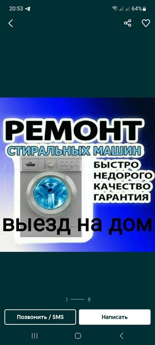 Ремонт холодильников кондиционеров и стиральных машин