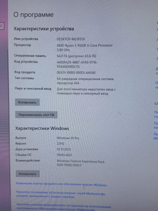 Продам Пк полной комплектаций