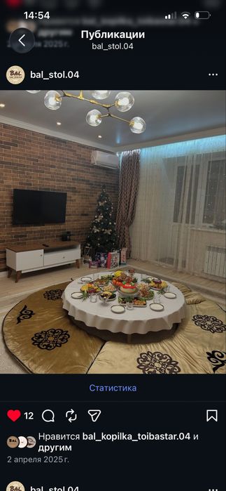 Аренда стол, көрпе, дастархан.