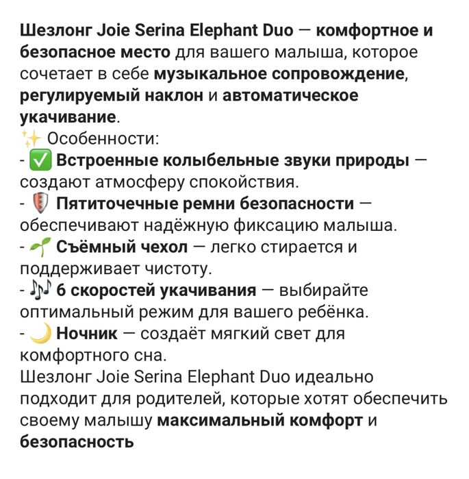 Электронный шезлонг, качеля