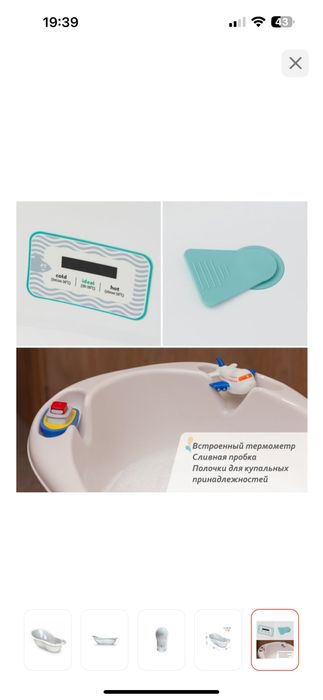 Ванночка с подставкой