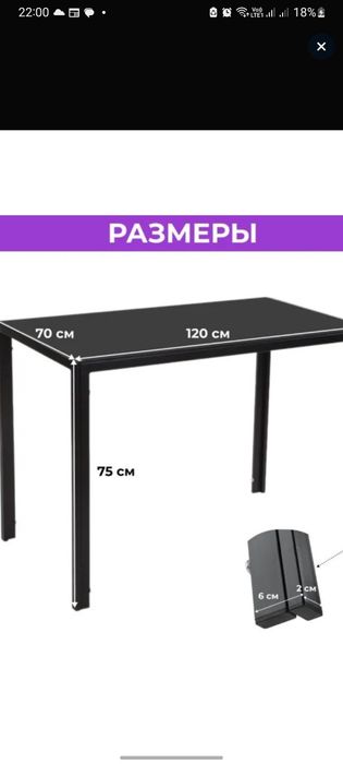 Стол кухонный стеклянный б/у