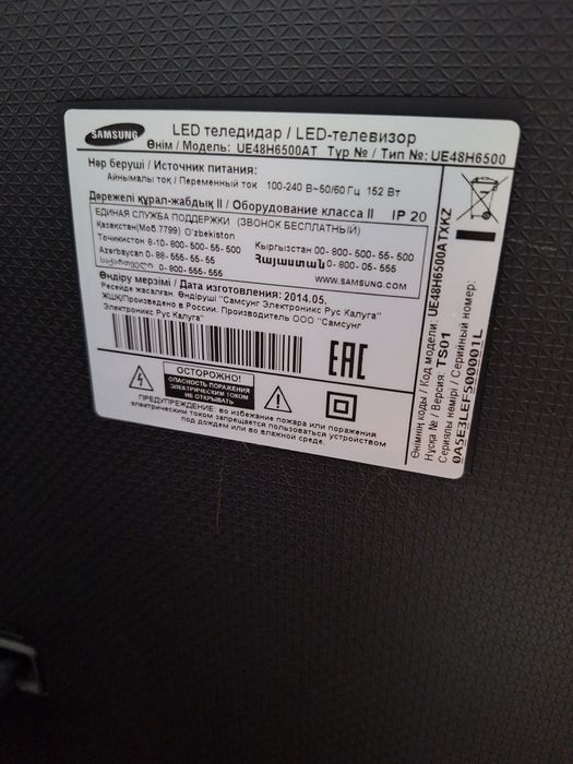 Продам телевизор 120 см