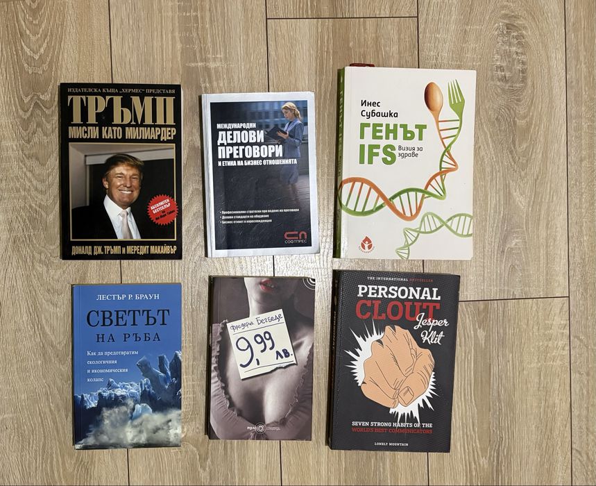 Книги – Джоджо Мойс, Елена Феранте, Иван Звездев, Шишков + готварски книги
