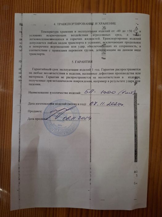 Бак из полиэтилена