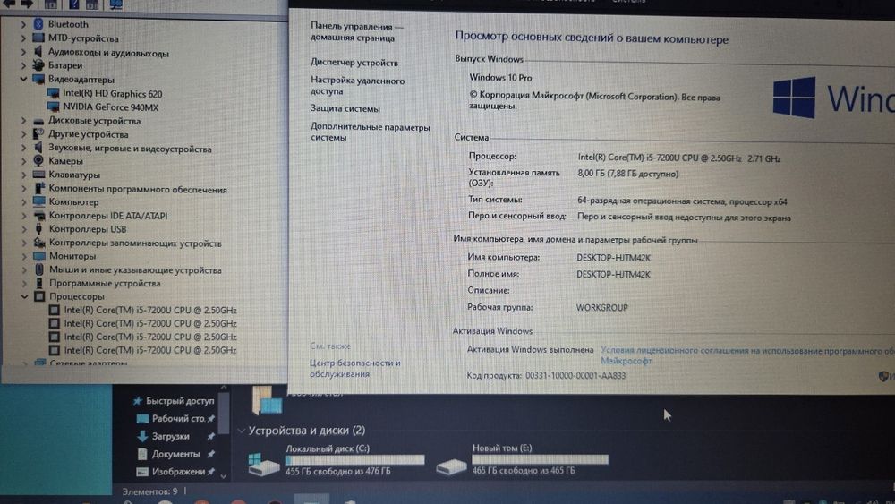 Ноутбук i5/940mx/1000гб