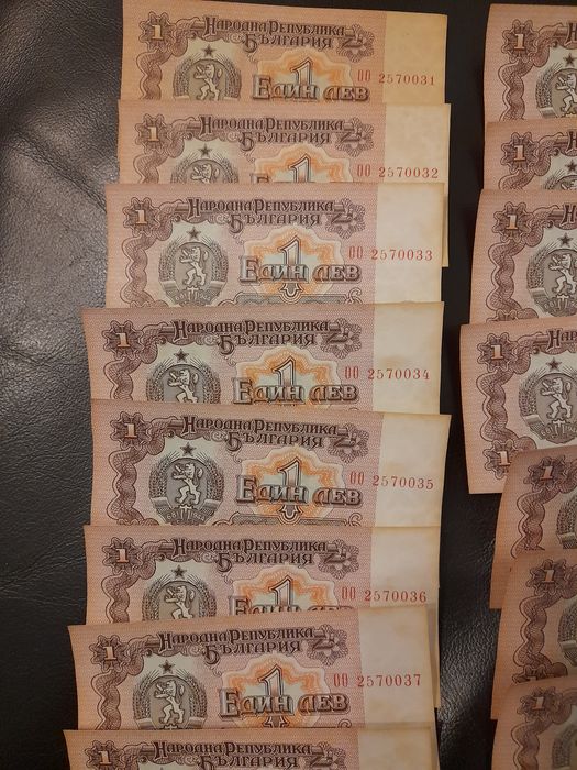 Народна  Република  България 1 лев