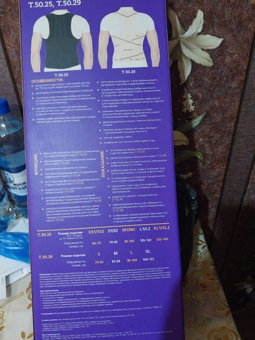 Бандаж Корсет  корректор