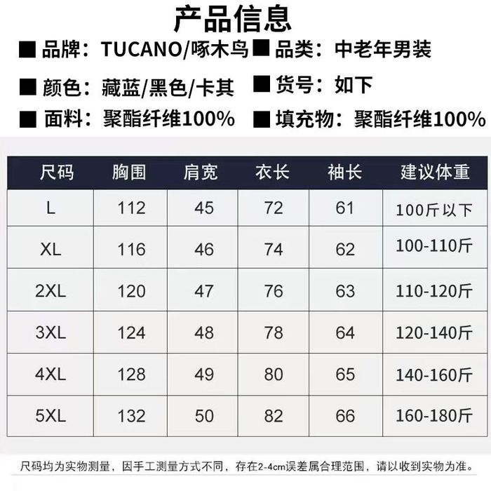 Erkaklar uchun qishki kurtka