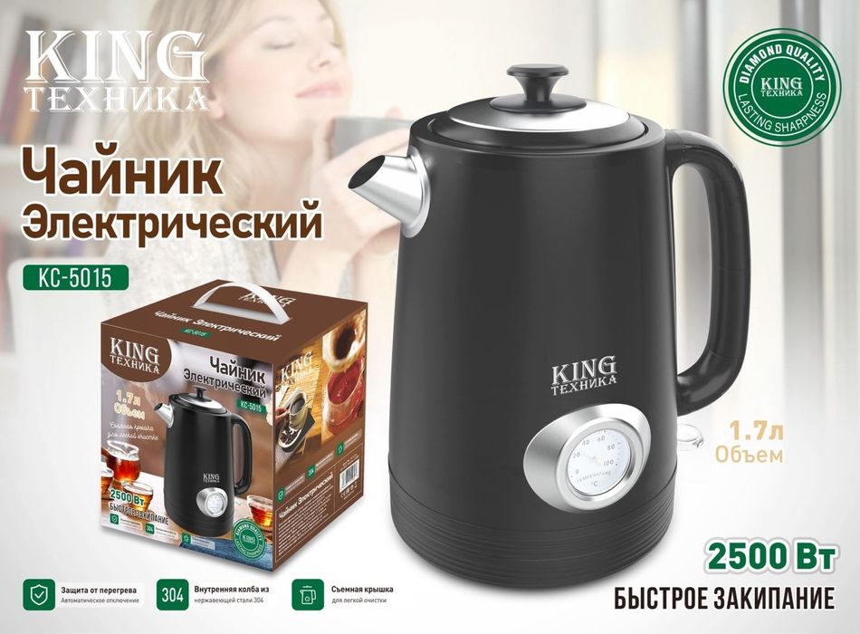 Чайник электрический для дома и офиса