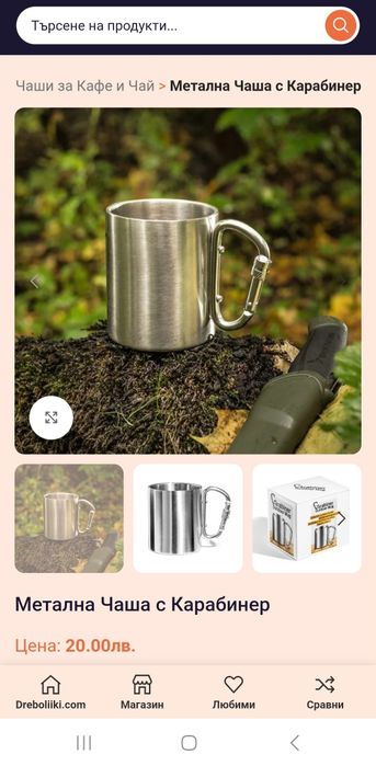 НОВА Туристическа Метална чаша с дръжка - карабина, 200 мл.