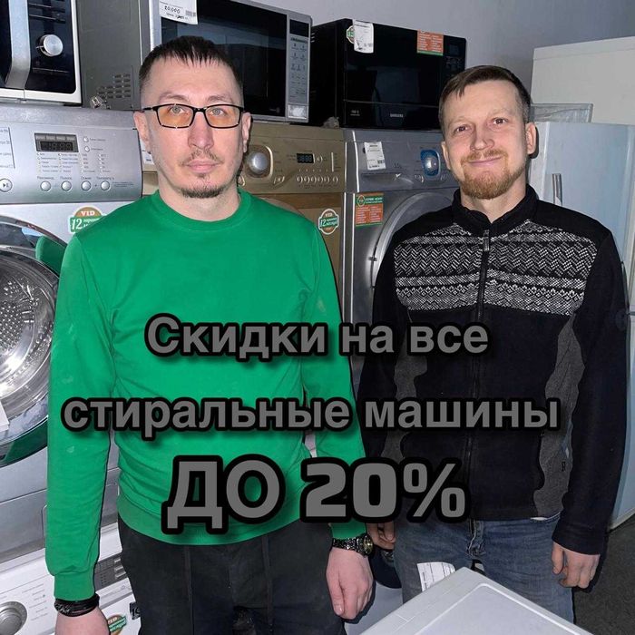 Продам стиральную