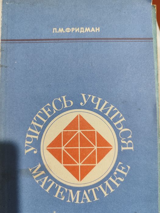 Продам пособия по физике и математиматике.