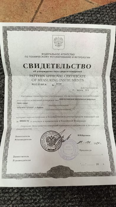 Рефлектометр Рейс 105М1