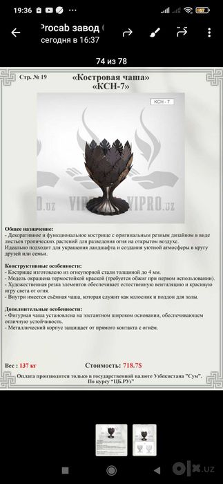 Костровая чаша,уличный дровяной камин,очаг,мангал, камин для обогрева
