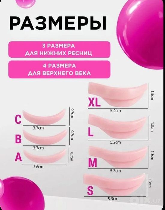 Силиконовые валики для ламинирования ресниц, 7 пар