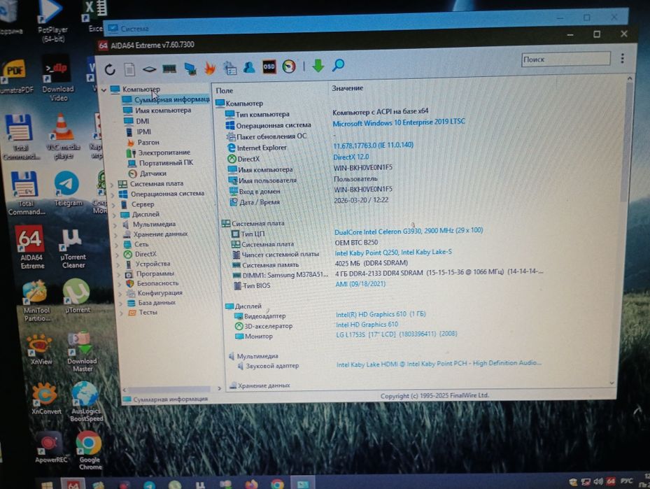 ПК ДДР4 7 поколения