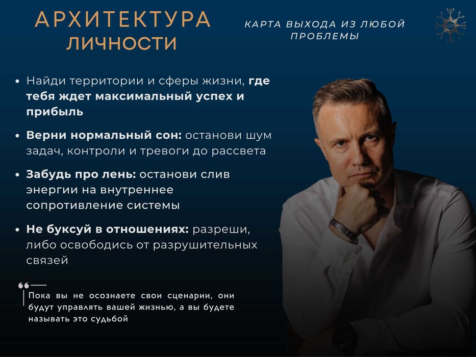 Реши любую свою проблему