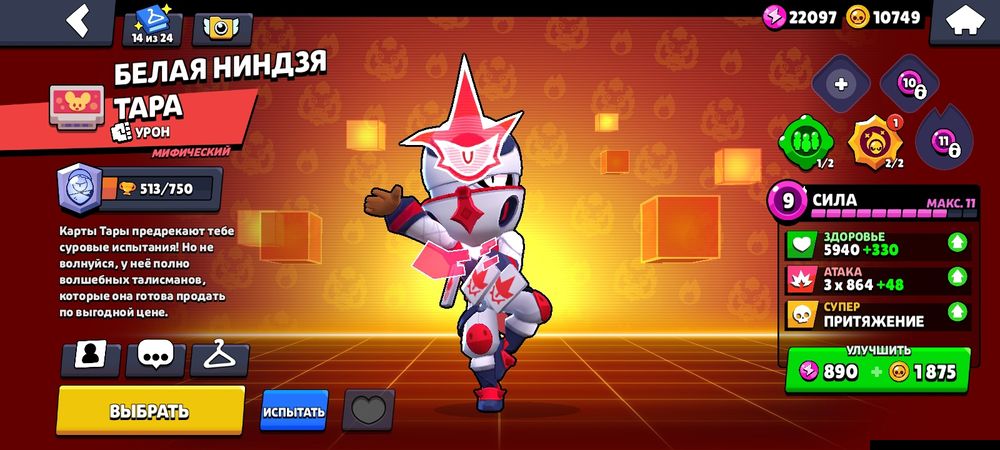 Бравл старс аккаунт