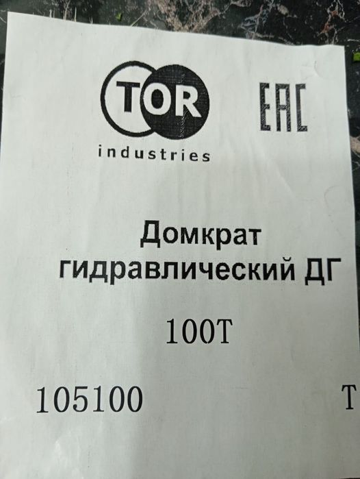 Продам домкрат бутылочный