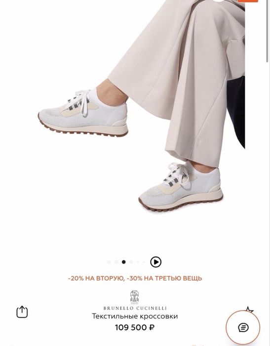 Оригинальные кроссовки Brunello Cucinelli