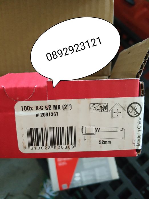 Hilti Хилти пирони за директен монтаж в бетон и метал DХ серия гр ...