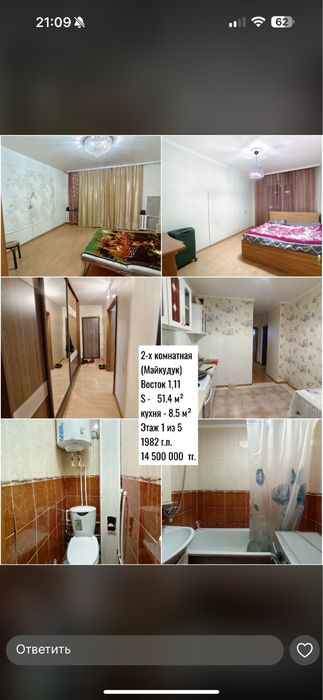 Продается 2х комнатная квартира