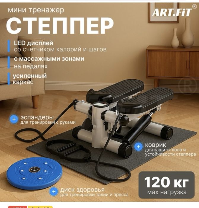 Продам Степпер почти новый
