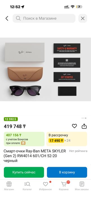 Meta Ray-Ban Gen2 Skyler