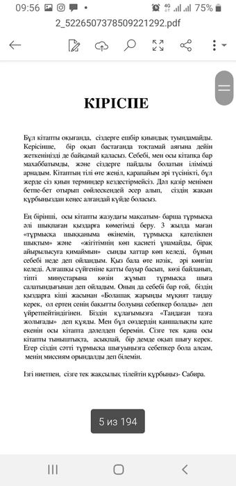 Диктен кейінгі пиздалар