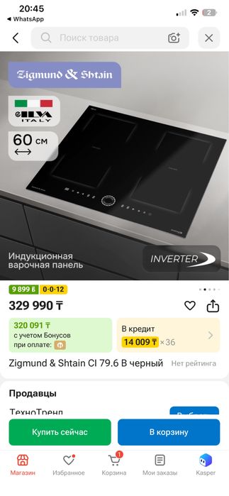 Индукционная плита