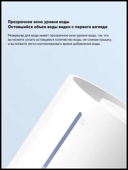 Увлажнитель воздуха Xiaomi Smart Sterilization Humidifier 2