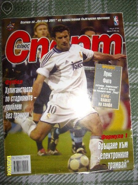 Футболно списание Спорт плюс
