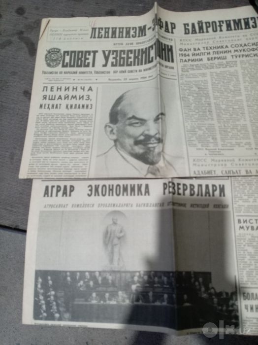 Продаётся журнал и газеты