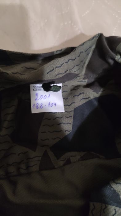 Камуфлаж от стария материал комплект