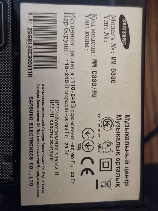 Музыкальный центр SAMSUNG.