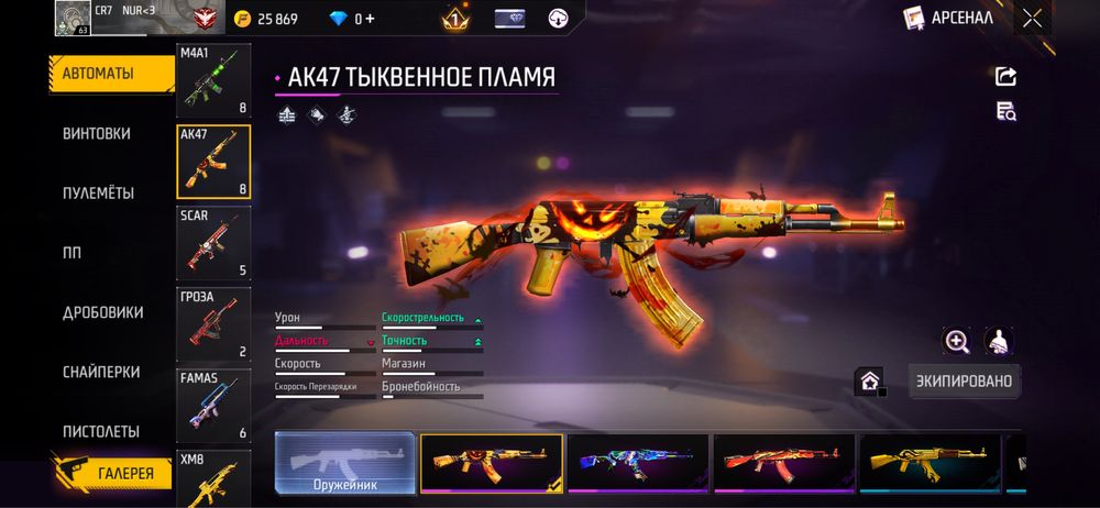 Фри фаер аккаунт 6500