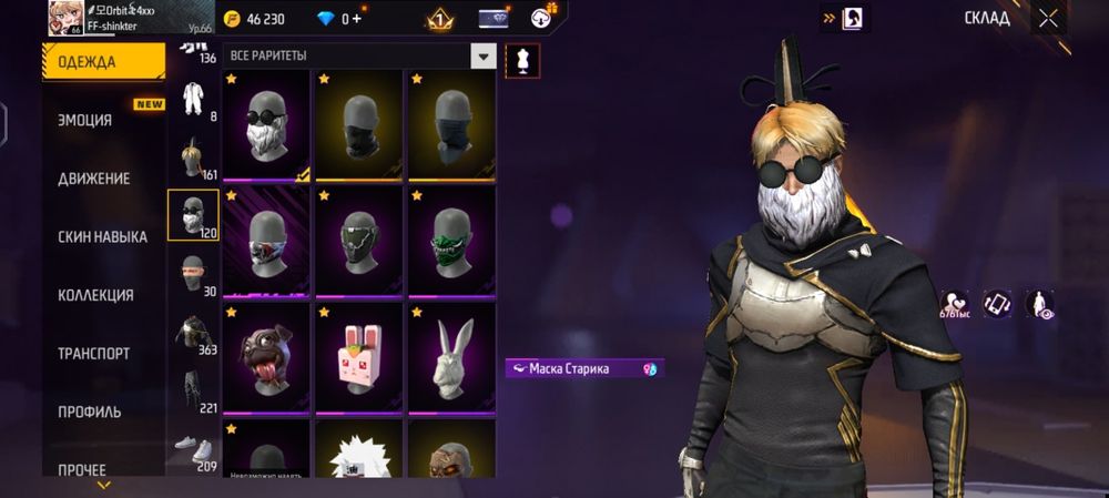 Фри фаер аккаунт