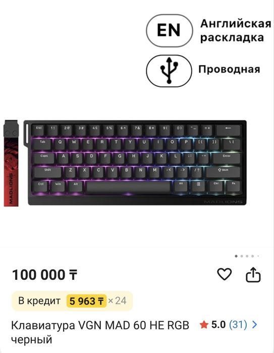 Продам игровую клавиатуру Mad 60 he RGB