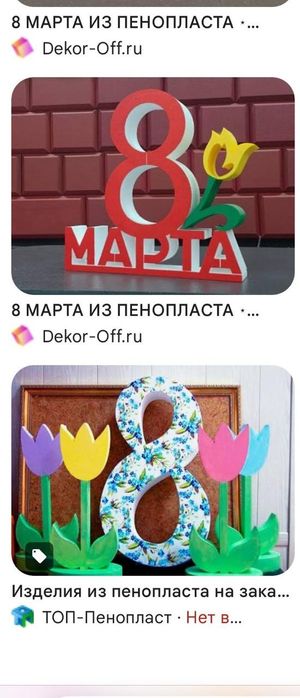 Конусы из пенопласта для клубники Снежинки Елки   декор на новый год