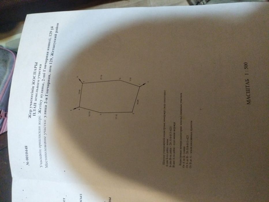 Продам участок в Районе Бокейханова Райымбека