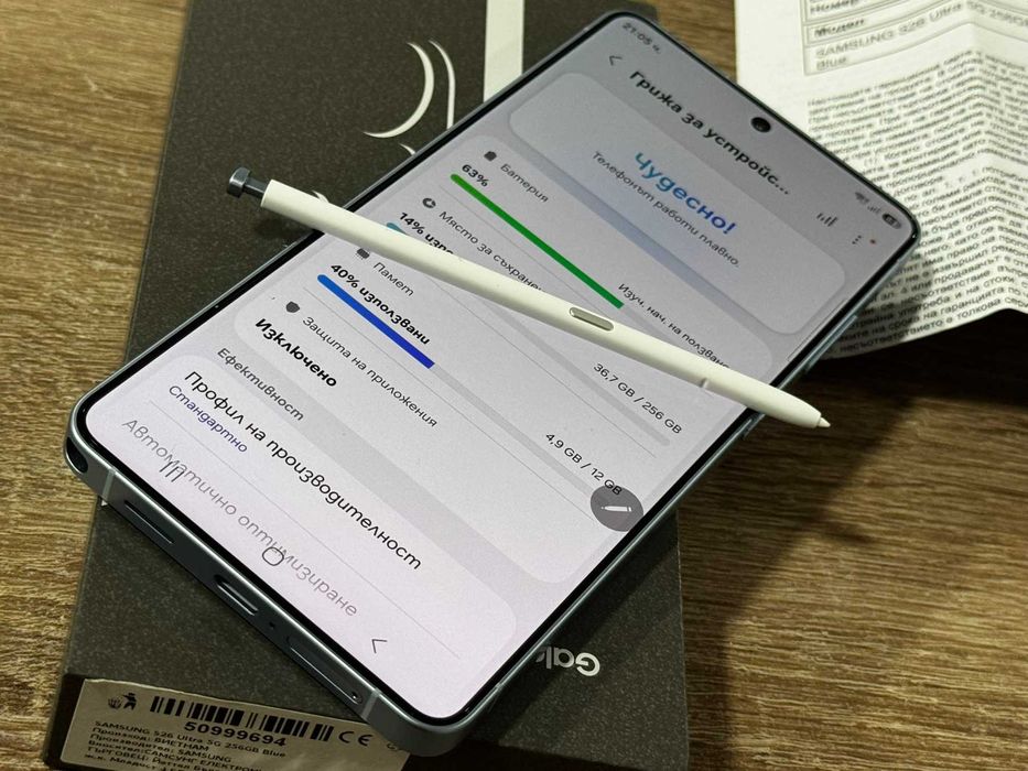 Samsung S26 Ultra