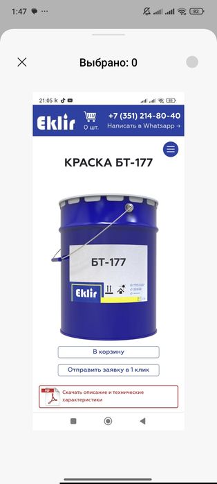 Краска серебрянка краска БТ-177