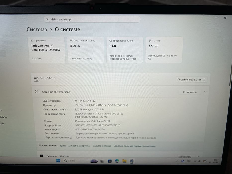 Lenovo Loq Rtx 4050